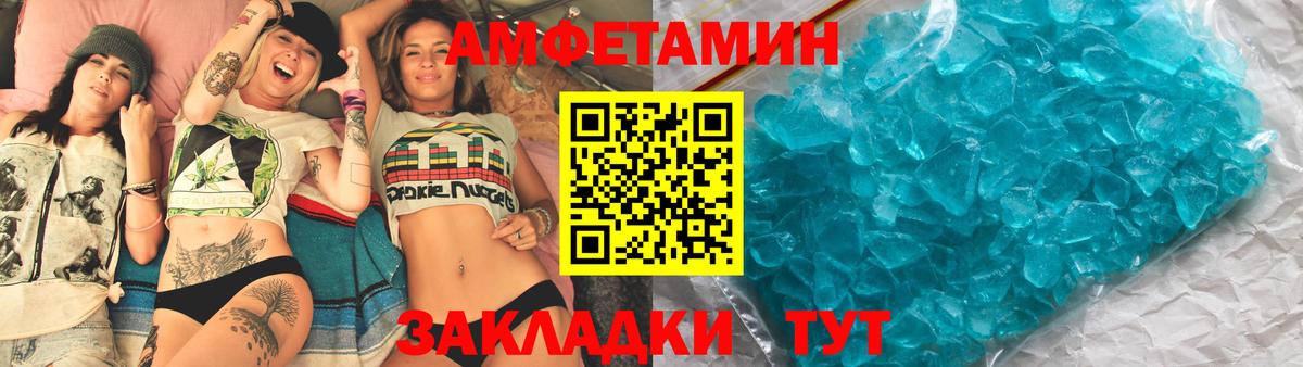 АМФ VHQ Туапсе
