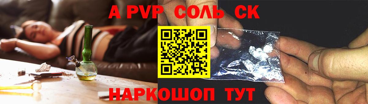 APVP СК  Alfa_PVP мука  Вход с VPN  Туапсе  Alfa_PVP СК КРИС 