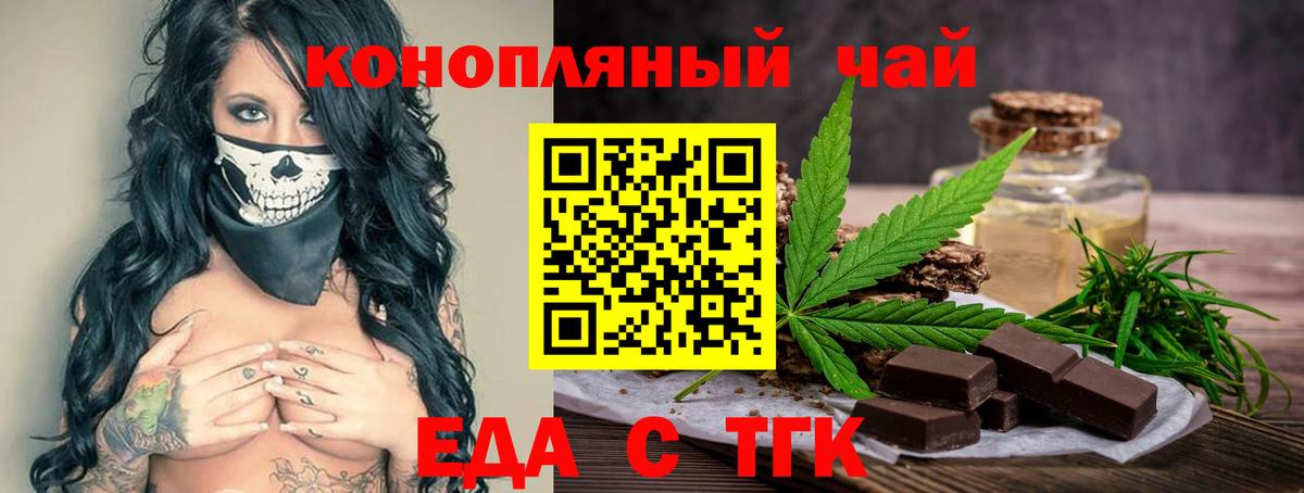 Туапсе  Cannafood марихуана  Вход с VPN 