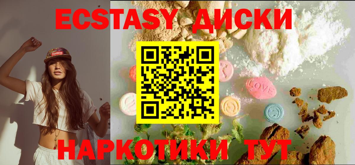 Ecstasy Philipp Plein  Ecstasy Cube  Вход с VPN  Туапсе 