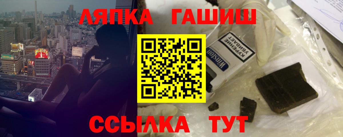 Гашиш ice o lator  Вход с VPN  ГАШИШ VHQ  Туапсе 