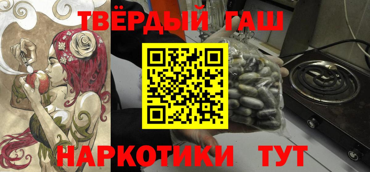 ГАШ гашик Туапсе