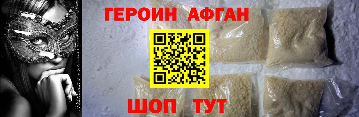 ГЕРОИН  ГЕРОИН герыч  Вход с VPN  Туапсе 