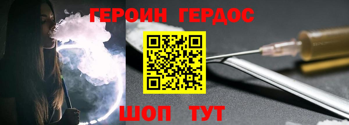Героин Афган Туапсе