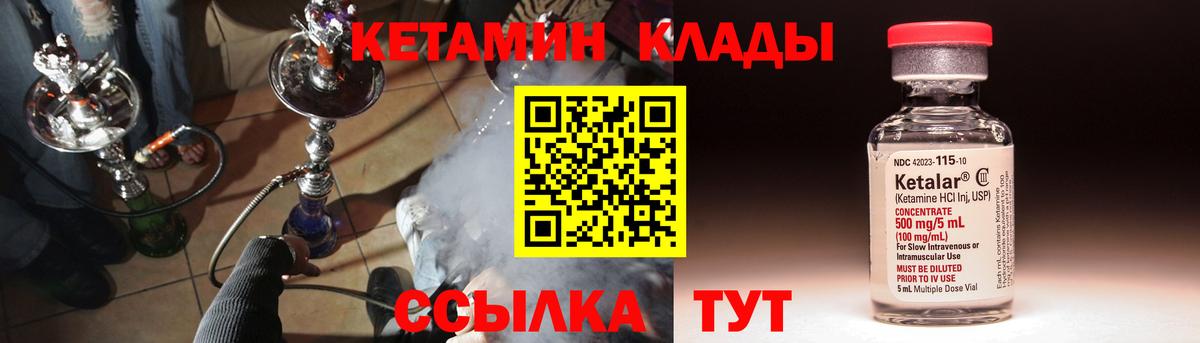 Туапсе  КЕТАМИН ketamine  Вход с VPN 