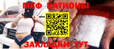 мефедрон Новокубанск