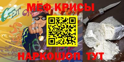 мефедрон Новокубанск