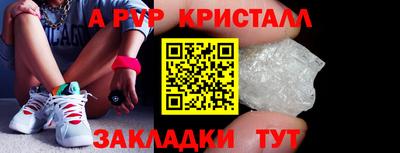 мяу мяу кристалл Обнинск