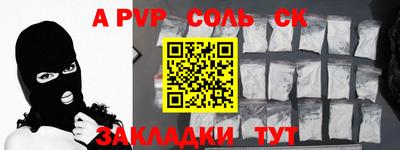 синтетический гашиш Новодвинск
