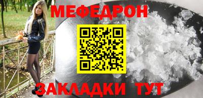 мефедрон Новокубанск