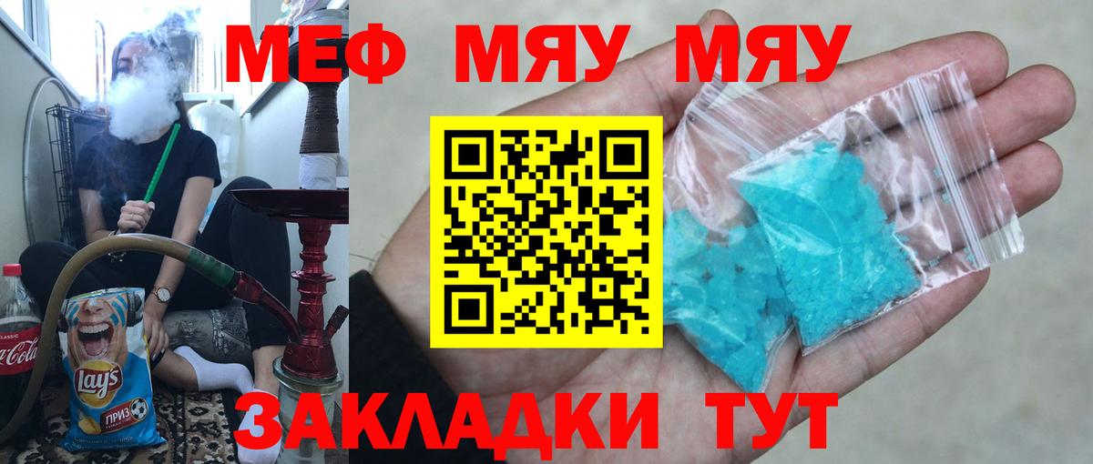МЯУ-МЯУ  Вход с VPN  Мефедрон  Туапсе  МЕФ VHQ  Мефедрон 4 MMC 