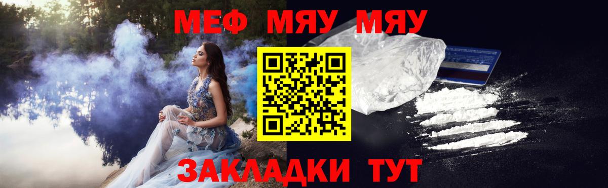 Мефедрон мука Туапсе