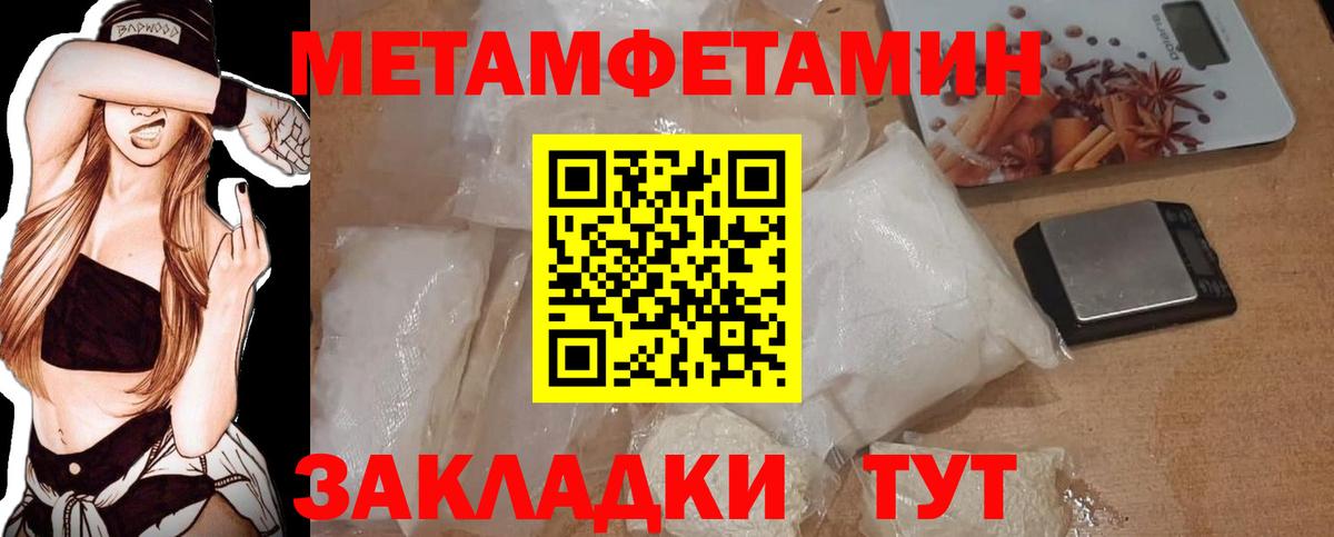 Туапсе  Первитин мет  Вход с VPN 