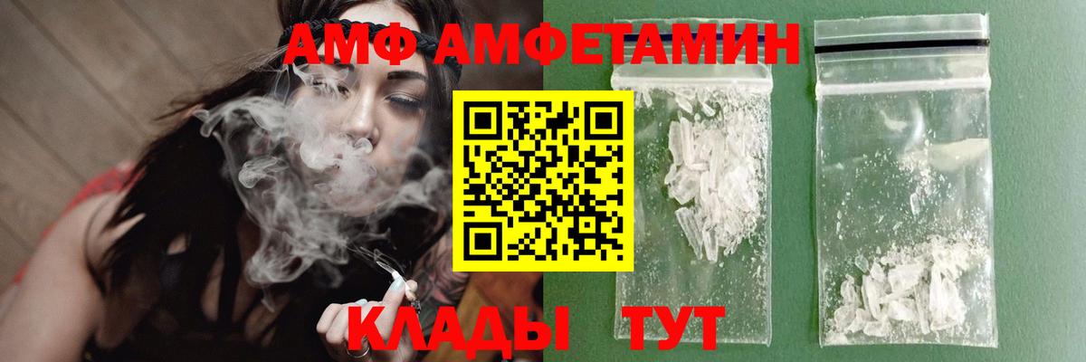 МЕТАМФЕТАМИН винт Туапсе