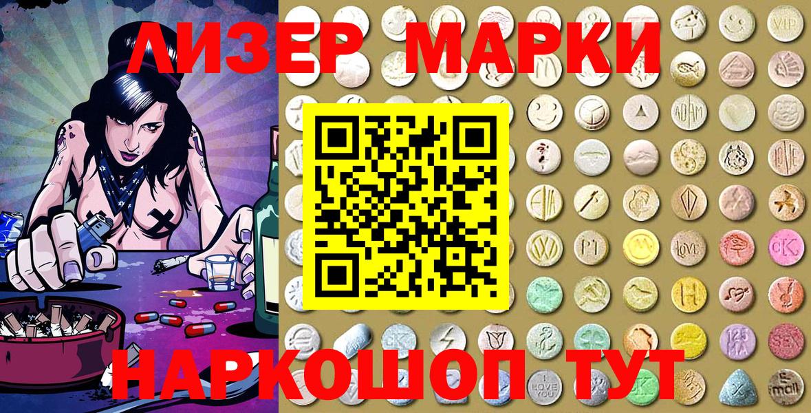 Марки 25I-NBOMe 1500мкг  Вход с VPN  Марки 25I-NBOMe 1500мкг  купить  сайты  Туапсе 